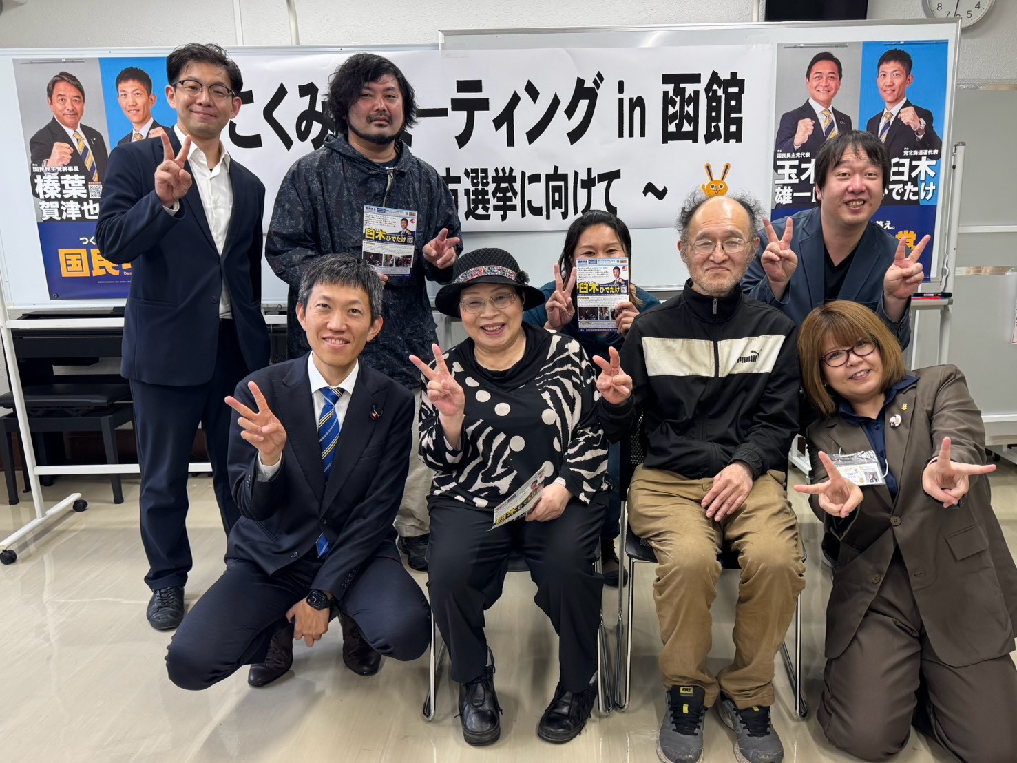 函館のこくみんミーティング会場での集合写真
