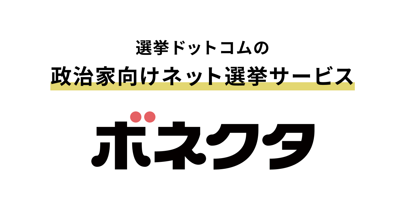 小川陽平のボネクタ活動ページ